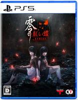 零　～紅い蝶～　ＲＥＭＡＫＥ　　PS5　パッケージ