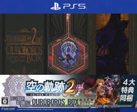 空の軌跡　ｔｈｅ　２ｎｄ　ウロボロスＢＯＸ　（限定版）　　PS5　パッケージ