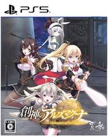 創神のアルスマグナ　　PS5　パッケージ