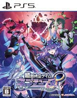 超新時空ゲイム　ネプテューヌ∞　　PS5　パッケージ