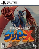 ７０年代風ロボットアニメ　ゲッＰ－Ｘ　　PS5　パッケージ