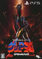 ７０年代風ロボットアニメ　ゲッＰ－Ｘ　スペシャルパック　（限定版）　　PS5　パッケージ