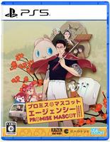 プロミス・マスコットエージェンシー　　PS5　パッケージ