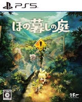 ほの暮しの庭　　PS5　パッケージ