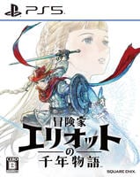 冒険家エリオットの千年物語　　PS5　パッケージ