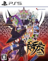 魔女ガミ－Ｔｈｅ　Ｗｉｔｃｈ　ｏｆ　Ｌｕｌｕｄｉｄｅａ－　　PS5　パッケージ