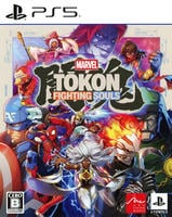 ＭＡＲＶＥＬ　ＴＯｋｏｎ：　Ｆｉｇｈｔｉｎｇ　Ｓｏｕｌｓ　　PS5　パッケージ