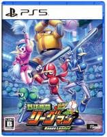 野球格闘リーグマン　Ｂａｓｅｓ　Ｌｏａｄｅｄ　　PS5　パッケージ