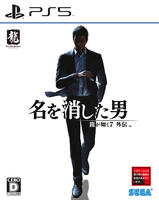 龍が如く７外伝　名を消した男【中古】