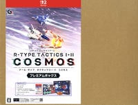 Ｒ－ＴＹＰＥ　ＴＡＣＴＩＣＳ　Ｉ・ＩＩ　ＣＯＳＭＯＳ　プレミアムボックス　（限定版）　　Switch2　パッケージ