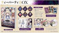 クライムライト／ＣＲＹＭＥＬＩＧＨＴ　ティーパーティＢＯＸ　（限定版）　　Switch2　パッケージ