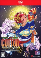 コットンロックウィズユー　コットンシリーズ３５周年記念特別限定版　（限定版）　　Switch2　パッケージ