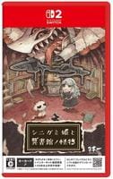 シニガミ姫と異書館ノ怪物　　Switch2　パッケージ
