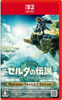 ゼルダの伝説　ティアーズ　オブ　ザ　キングダム　Ｎｉｎｔｅｎｄｏ　Ｓｗｉｔｃｈ　２　Ｅｄｉｔｉｏｎ