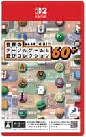 世界のテーブルゲーム＆遊びコレクション６０＋　　Switch2　パッケージ