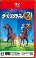 ダービースタリオン２　　Switch2　パッケージ