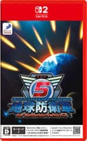 地球防衛軍５　ｆｏｒ　Ｎｉｎｔｅｎｄｏ　Ｓｗｉｔｃｈ　２　　Switch2　パッケージ