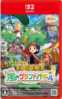 牧場物語　レッツ！　風のグランドバザール　Ｎｉｎｔｅｎｄｏ　Ｓｗｉｔｃｈ　２　Ｅｄｉｔｉｏｎ