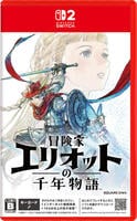 冒険家エリオットの千年物語　　Switch2　パッケージ