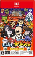 もしかして？　おばけの射的屋　ｆｏｒ　Ｎｉｎｔｅｎｄｏ　Ｓｗｉｔｃｈ　２　　Switch2　パッケージ