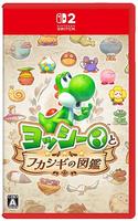 ヨッシーとフカシギの図鑑　　Switch2　パッケージ