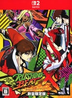 ＲＵＳＨＩＮＧ　ＢＥＡＴ　Ｘ：　Ｒｅｔｕｒｎ　Ｏｆ　Ｂｒａｗｌ　Ｂｒｏｔｈｅｒｓ　数量限定版　（限定版）　　Switch2　パッケージ