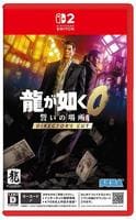 龍が如く０　誓いの場所　Ｄｉｒｅｃｔｏｒ’ｓ　Ｃｕｔ　Switch2　パッケージ