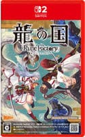 龍の国　ルーンファクトリー　ＳＷＩ２　ＥＤ