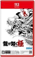 龍が如く　極　Switch2　パッケージ