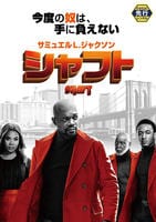 シャフト／ＳＨＡＦＴ　（２０１９）　DVD　パッケージ