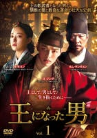 王になった男 DVD ggw725x Amazon.co.jp: 王になった男 DVD : イ・ビョンホン, リュ・スンリョン