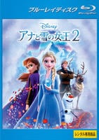 アナと雪の女王２　Blu-ray　パッケージ