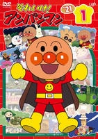 それいけ！アンパンマン２１　１　DVD　パッケージ