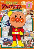 それいけ！アンパンマン２１　２　DVD　パッケージ