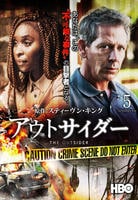 アウトサイダー　Ｖｏｌ．５　DVD　パッケージ