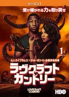 ラヴクラフト・カントリー　シーズン１　Ｖｏｌ．１　DVD　パッケージ