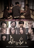 よもつへぐい　DVD　パッケージ