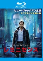 レミニセンス　Blu-ray　パッケージ