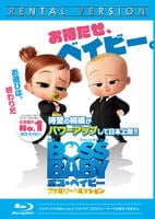 ボス・ベイビー　ファミリー・ミッション　Blu-ray　パッケージ