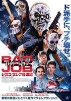 バッド・ジョブ　シカゴ・セレブ強盗団　DVD　パッケージ