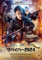 サバイバー２０２４　DVD　パッケージ