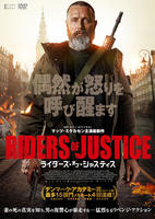 ライダーズ・オブ・ジャスティス　DVD　パッケージ