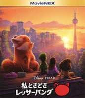 私ときどきレッサーパンダ　ＭｏｖｉｅＮＥＸ　２ブルーレイ＋ＤＶＤ＋ＤｉｇｉｔａｌＣｏｐｙ（クラウド対応）