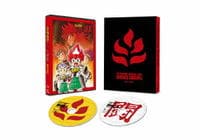 炎の闘球児　ドッジ弾平　ＢＤ－ＢＯＸ
