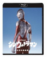 シン・ウルトラマン