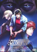 劇場版シティーハンター　天使の涙（エンジェルダスト）
