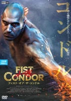 フィスト・オブ・ザ・コンドル　DVD　パッケージ