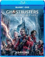 ゴーストバスターズ　フローズン・サマー　ブルーレイ　＋　ＤＶＤ　セット