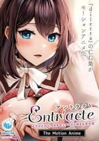 Ｅｎｔｒ’ａｃｔｅ－元アイドルと、ガチセックスから始まる恋の話－　Ｔｈｅ　Ｍｏｔｉｏｎ　Ａｎｉｍｅ　　DVD　パッケージ