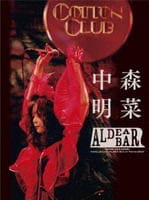 中森明菜／ＦＡＮＣＬＵＢ　ＬＩＶＥ　ＡＬＤＥＡ　ＢＡＲ　ＡＴ　ＴＯＫＹＯ　２０２４